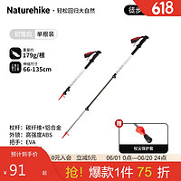 Naturehike 挪客初雪登山杖碳素超轻伸缩碳纤维徒步手杖户外爬山装备 初雪白