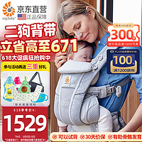 ergobaby 美国二狗婴儿背带透气breeze舒适柔软新生儿四季通用解放双手