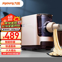 Joyoung 九阳 家用自动面条机 大容量 多模具 和面机 压面机 可拆卸易清洗JYN-W601V