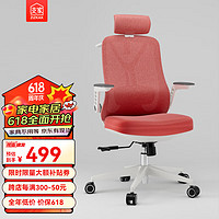 ZIZKAK 支家 B24 人体工学椅电脑椅办公座椅可躺椅子舒适午休椅电竞椅 白框红网 尼龙脚