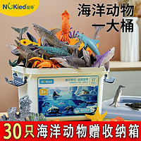 NUKied 纽奇 海洋动物玩具生物网红海豚鲨鱼海龟海底世界早教认知仿真模型