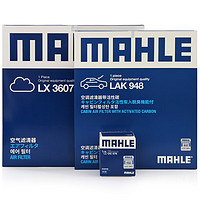 MAHLE 马勒 滤芯套装空调滤+空滤+机滤天籁(13-18年2.5L)楼兰15-19西玛 2.5L)