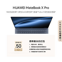HUAWEI 华为 MateBook X Pro 酷睿 Ultra 微绒典藏版 笔记本电脑