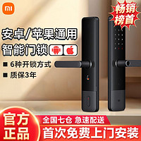 Xiaomi 小米 智能门锁E指纹锁家用密码锁电子锁执手门锁半自动门锁