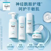 Curél 珂润 Curel 珂润 补水保湿四件套