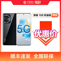 HONOR 荣耀 100 5G手机现货速发 5000万像素写真镜头正品保障 权益版