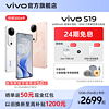 百亿补贴：vivo S19智能手机5g 6000mAh轻薄长续航防抖主摄人像自拍