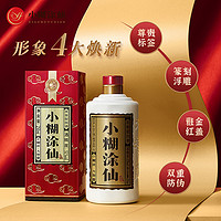 小糊涂仙 普仙 52%vol 浓香型白酒（六瓶）送心悠然100ml*2