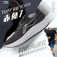 LI-NING 李宁 赤兔7跑步鞋男鞋新款透气训练竞速体测跑鞋回弹运动鞋ARPU003