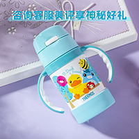 PLUS会员：THERMOS 膳魔师 儿童316L保温杯带把手 小黄鸭 蓝色 280ml