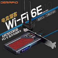 DERAPID AX210无线网卡台式电脑WiFi6E内置pcie千兆网卡蓝牙5.3WiFi接收器