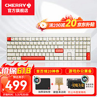 CHERRY 樱桃 MX2.0S机械键盘 无线蓝牙三模 电竞游戏键盘 电脑办公无钢板结构 三模 苍穹 红轴