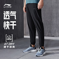 LI-NING 李宁 弹力裤 | 男士健身跑步体育生训练透气速干裤子梭织运动长裤