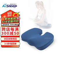 睡眠博士(AiSleep) 减压坐垫 慢回弹坐垫 汽车坐垫 办公室椅子坐垫 记忆棉