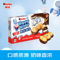 百亿补贴：Kinder 健达 快乐河马 牛奶可可酱注心威化饼干 中文版 103.5g*2盒