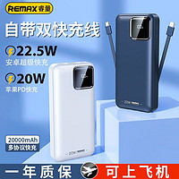 百亿补贴：REMAX 睿量 20000毫安带双线充电宝便携大容量多口移动电源适用华为苹果