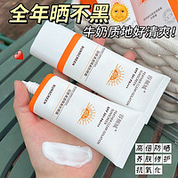 贝玲美 SPF50+防晒霜学生防晒乳防水防汗防紫外线持久美白隔离防晒三合一