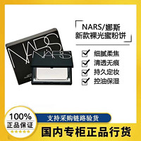 百亿补贴：NARS 娜斯 正品行货NARS粉饼娜斯蜜粉饼散粉大白饼控油清爽定妆持久