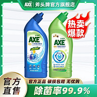 AXE 斧头 牌洁厕剂卫生间清洁剂家用卫生间洁厕液强力厕所除垢除臭