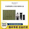 百亿补贴：GUCCI 古驰 罪爱男士淡香水奢享礼盒香水情人节礼物