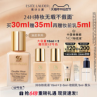 ESTEE LAUDER 雅诗兰黛 DW持妆粉底液油皮亲妈