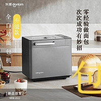 donlim 东菱 面包机家用自动撒料蛋糕机和面多功能早餐机DL-4705