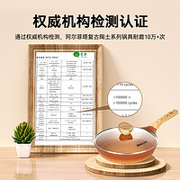 AMERCOOK 阿尔菲塔陶土煎锅不粘锅麦饭石平底锅牛排煎蛋锅