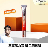 L'OREAL PARIS 欧莱雅男士专用劲能淡纹紧致眼霜充电眼霜黑眼圈眼袋官方正品大牌