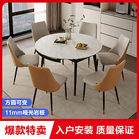 KUKa 顾家家居 现代简约岩板方变圆餐桌吃饭家用餐桌椅组合7127（7天发货）