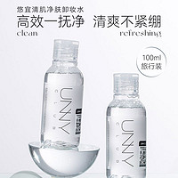 88VIP：unny 悠宜 club卸妝水溫和清潔100ml