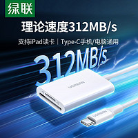 UGREEN 绿联 usb3.0高速读卡器sd/cf千tf卡ms电脑车载四合一多功能转换器