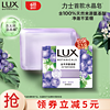 LUX 力士 氨基酸净澈水晶皂清雅葡萄香95g