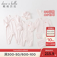 戴维贝拉 DAVE＆BELLA）冬季新生儿礼盒满月礼物婴儿八件套初生宝宝用品秋冬婴幼儿 浅粉色 66cm(建议身高59-66cm)