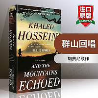 華研原版 群山回唱 英文原版小說 And the Mountains Echoed