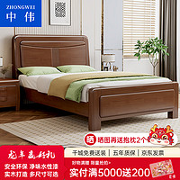 ZHONGWEI 中伟 单人床中式实木床1.35米家用单人床小户型床成人床老人床
