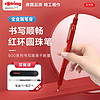 rOtring 红环 按压式圆珠笔0.7mm  德国金属笔身专业绘图-600系列红色单支装