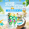 powsun 百森 生榨椰汁植物蛋白饮品960ml*6罐装