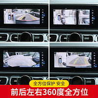 Driving 驾越者 23款奔驰GLE350/GLS400/GLC300/S级S400L原厂360全景影像环影改装