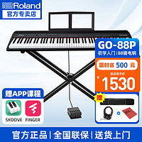 Roland 罗兰 88键电钢琴  GO-88P+便携X架