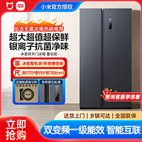 百亿补贴：Xiaomi 小米 米家601升PLUS冰箱对开门一级能效无霜银离子除菌大容量智能