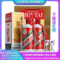 MOUTAI 茅台 贵州茅台 飞天茅台 53度500ml   酱香型白酒 双支装   下单赠礼袋