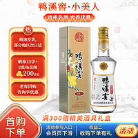 鸭溪窖 贵州名酒鸭溪窖·小美人浓香型纯粮白酒42度125ml 精品小酒自饮酒 42%vol 125mL 2瓶