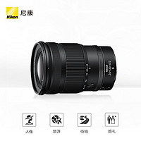 Nikon 尼康 NIKKOR Z 24-120mm f/4 S 多倍变焦镜头 尼康Z卡口 77mm