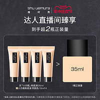 shu uemura 植村秀 羽纱持妆粉底液