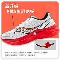 Saucony索康尼Endorphin Speed啡速3男女比赛轻量竞速回弹跑步鞋