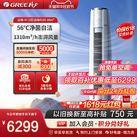 GREE 格力 一级变频冷暖2匹空调客厅立式柜机云锦III