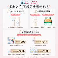 Ellebebe 嗳乐蓓贝 儿童宝宝婴儿植物物理防护乳液50ml温和防护