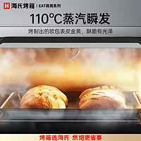 Hauswirt 海氏 平炉烤箱商用烤箱私房蒸汽大容量家用月饼蛋糕烘焙电烤箱SP50