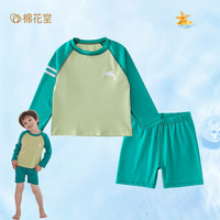 棉花堂儿童泳衣裤女孩分体游泳衣男童女童游泳长袖防晒中小童泳装