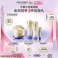 SHISEIDO 资生堂 悦薇智感紧塑焕白霜